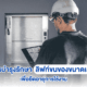 การบำรุงรักษาลิฟท์ขนของขนาดเล็ก เพื่อยืดอายุการใช้งาน