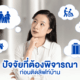 ติดลิฟต์บ้าน ทำยังไง